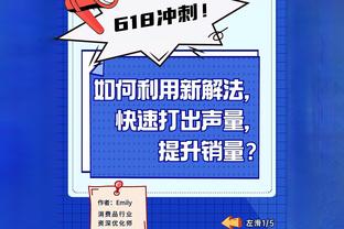 切特：湖人具备体型优势且运动能力强 当他们冲击你时必须回击